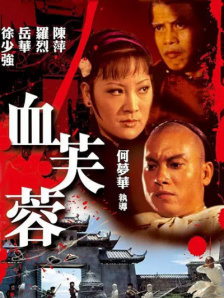 爱草人